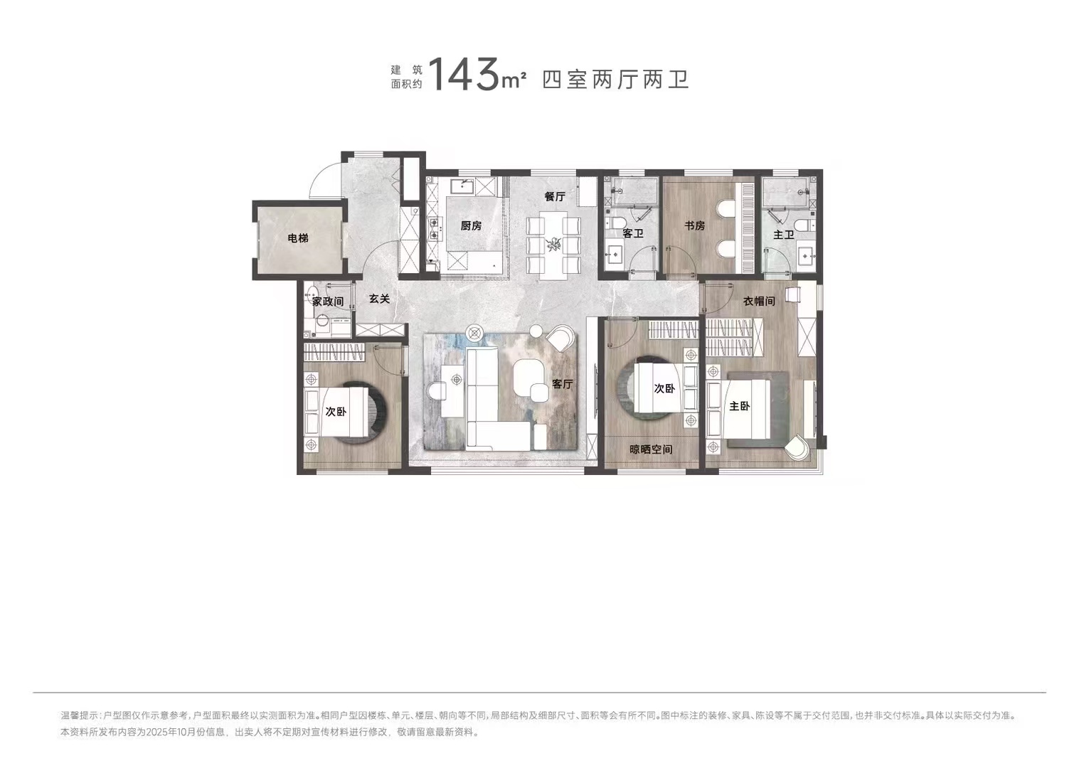 143户型  IMG_20250820_095014.jpg